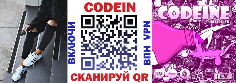 Codein напиток Lean (лин) купить наркоту Армавир