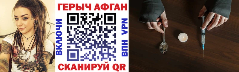 Героин VHQ  как найти   Армавир 