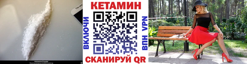 КЕТАМИН VHQ  закладка  Армавир 
