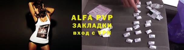 ALPHA-PVP Вязники