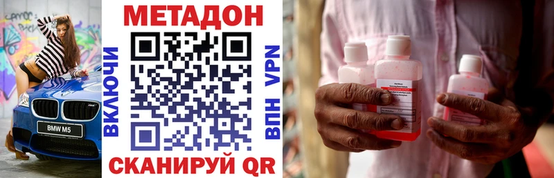 МЕТАДОН methadone  цены   Армавир 